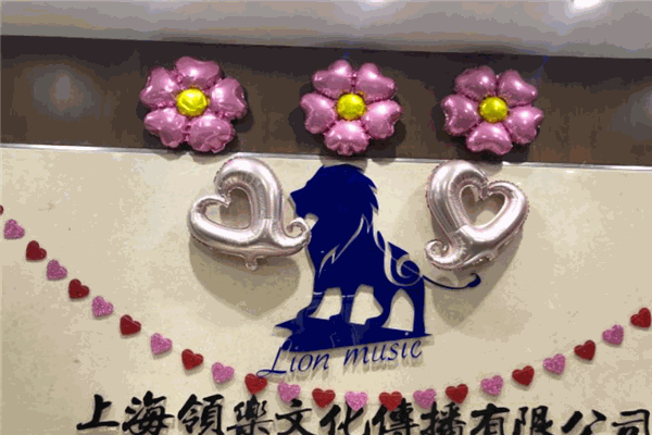 领乐文化艺术中心